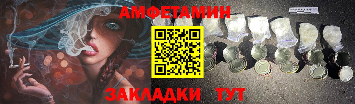 Амфетамин 98% Заволжье