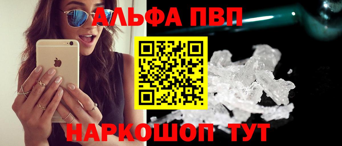 Альфа ПВП VHQ Заволжье