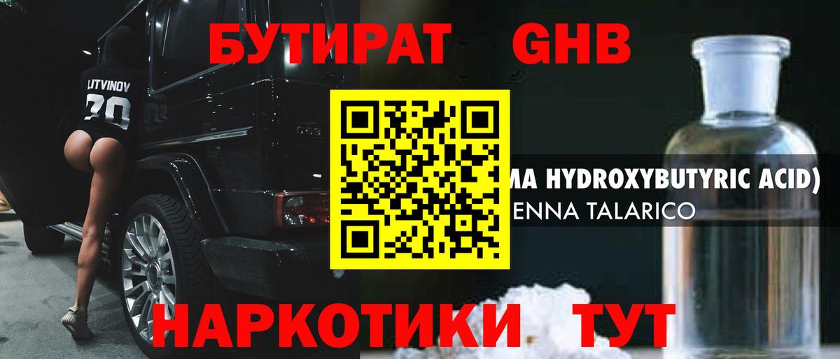 Заволжье  Бутират вода  Вход с VPN 