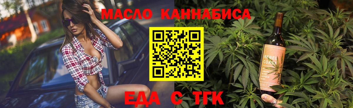 Заволжье  Cannafood конопля  Вход с VPN 