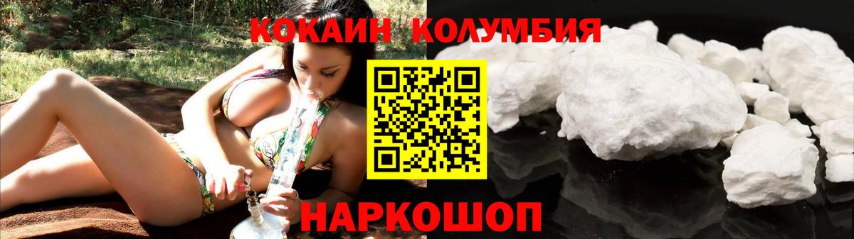 Заволжье  Cocaine  Вход с VPN  Кокаин 97%  КОКАИН FishScale 