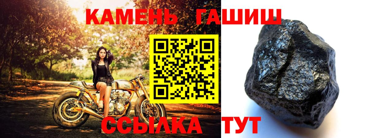 Гашиш гарик Заволжье