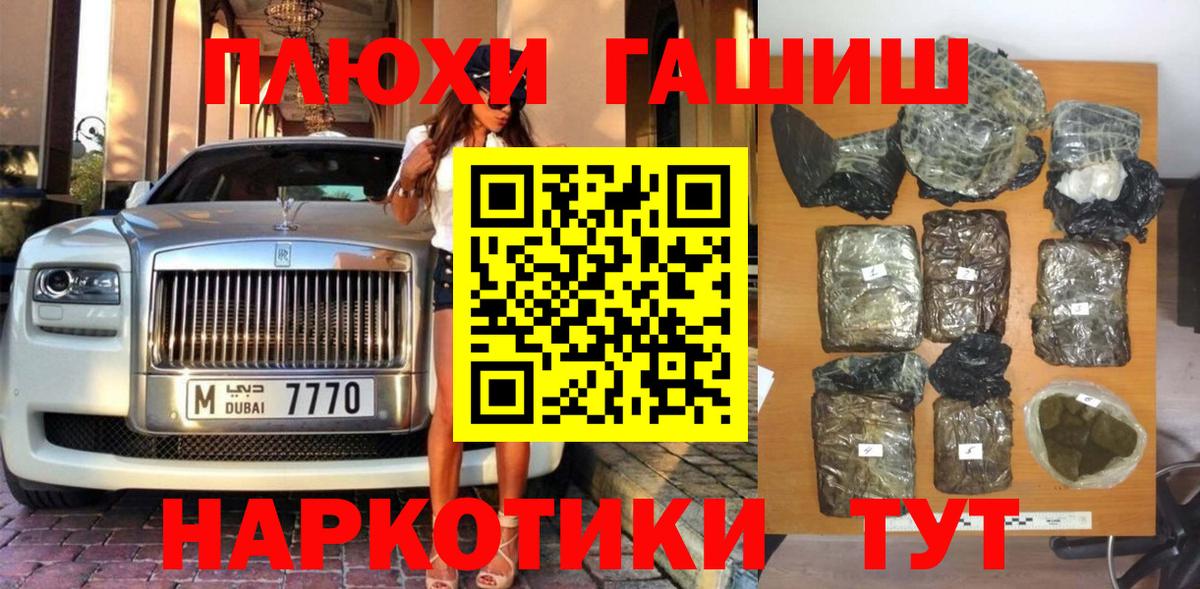 Гашиш Изолятор  Вход с VPN  Заволжье 