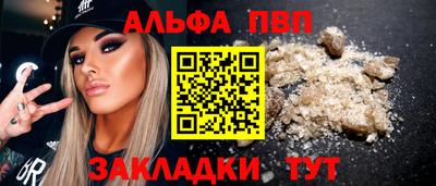 альфа пвп VHQ Лесосибирск