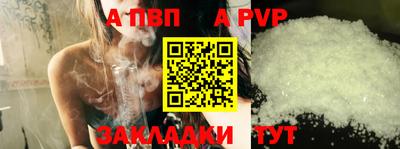 альфа пвп VHQ Лесосибирск