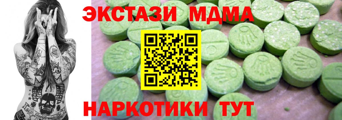 Заволжье  MDMA молли  МДМА молли  Вход с VPN 
