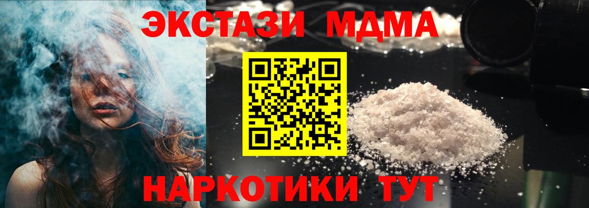 МДМА кристаллы Заволжье
