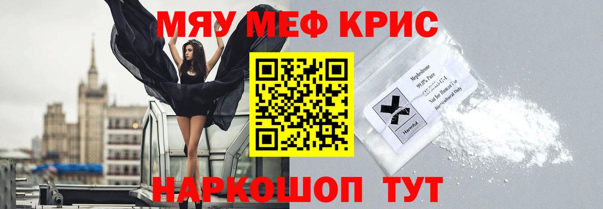 Меф мука Заволжье