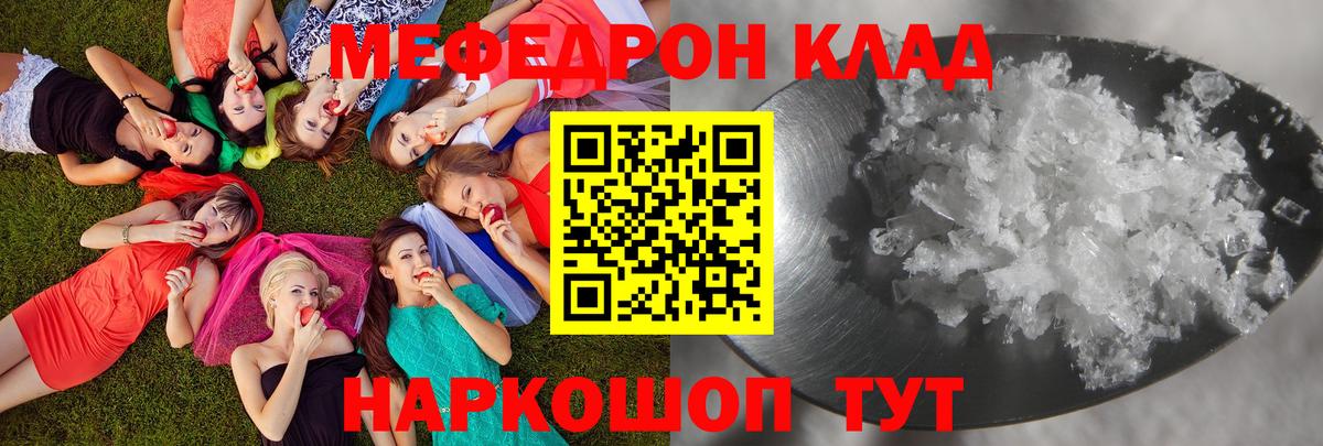 Меф  Меф VHQ  Вход с VPN  Заволжье 