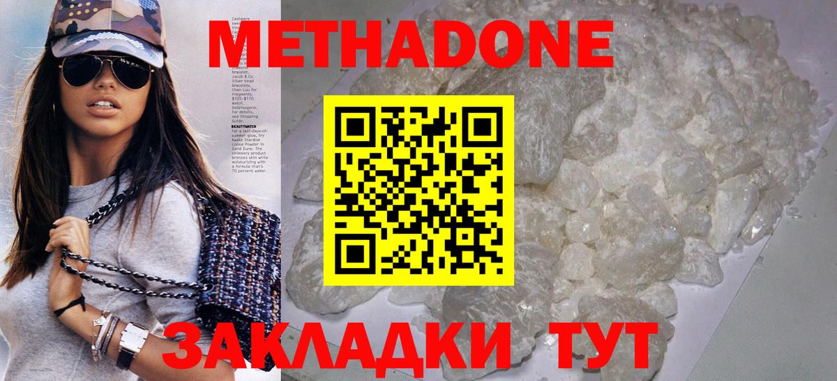 МЕТАДОН кристалл  МЕТАДОН белоснежный  KRAKEN зеркало  Заволжье  Вход с VPN 