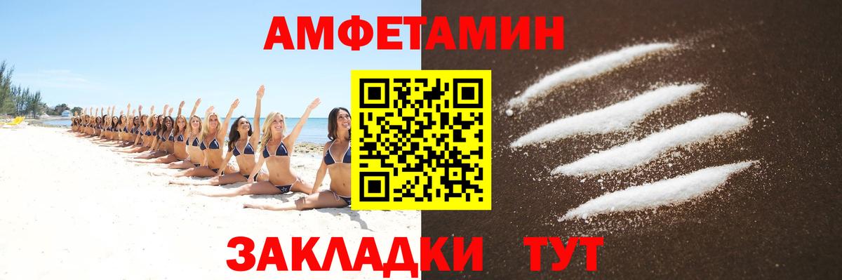 Первитин Methamphetamine Заволжье