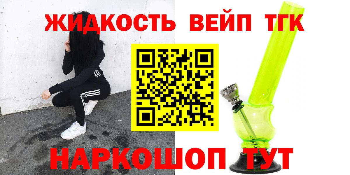 Заволжье  ТГК гашишное масло  Вход с VPN 